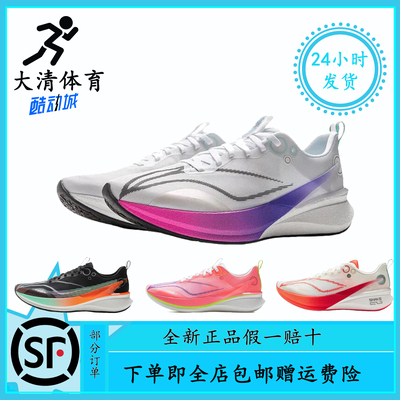 LiNing李宁赤兔8pro轻弹全能轻便回弹室内专业新款跑步鞋ARPV003