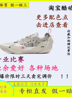 LiNing 李宁全城13beng科技 男 防滑耐磨减震新款篮球鞋 ABAV001