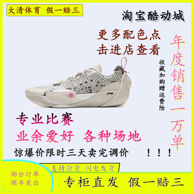 LiNing 李宁全城13beng科技 男 防滑耐磨减震新款篮球鞋 ABAV001