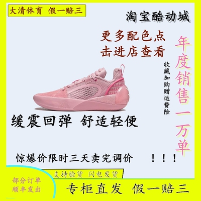 大清LiNing李宁韦德之道全城12E beng科技专业防滑篮球鞋ABAU029