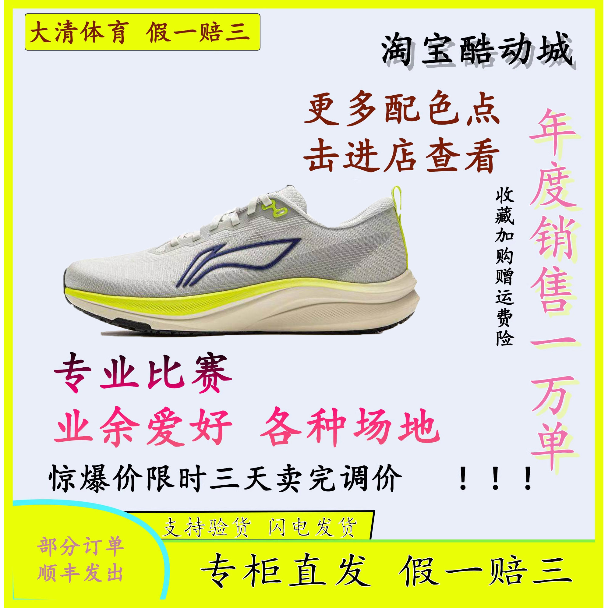 大清LingNing 李宁赤兔跑步鞋