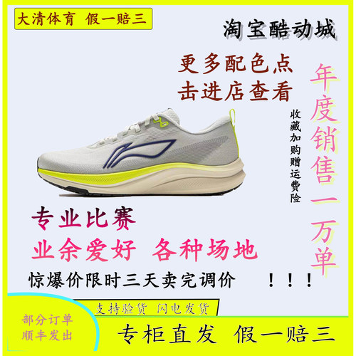 大清LingNing 李宁赤兔8低帮 轻便回弹专业竞速室内跑步鞋ARPV001