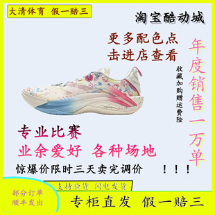 LiNing 李宁游击1男 防滑耐磨减震新款篮球鞋ABFV005