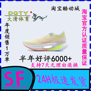 大清LiNing李宁新款绝影 䨻科技减震防滑 专业室内跑步鞋 ARRT005
