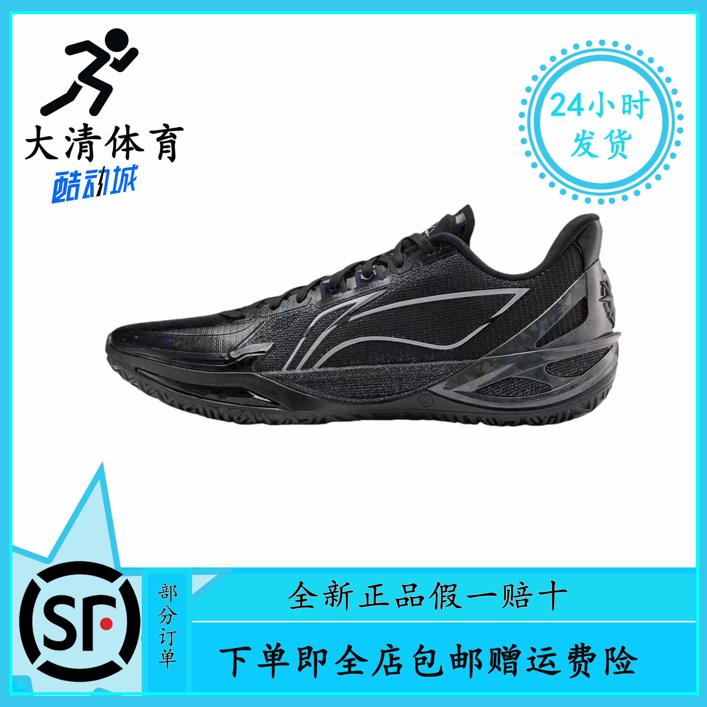 LiNing 李宁利刃6v2 男 防滑耐磨减震新款篮球鞋 ABAV087图片