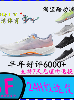 大清LiNing 李宁超轻21 beng科技 男 轻便缓震新款跑步鞋 ARBU00