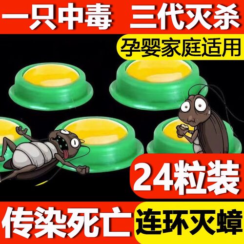 家用灭蟑螂药全窝端无毒
