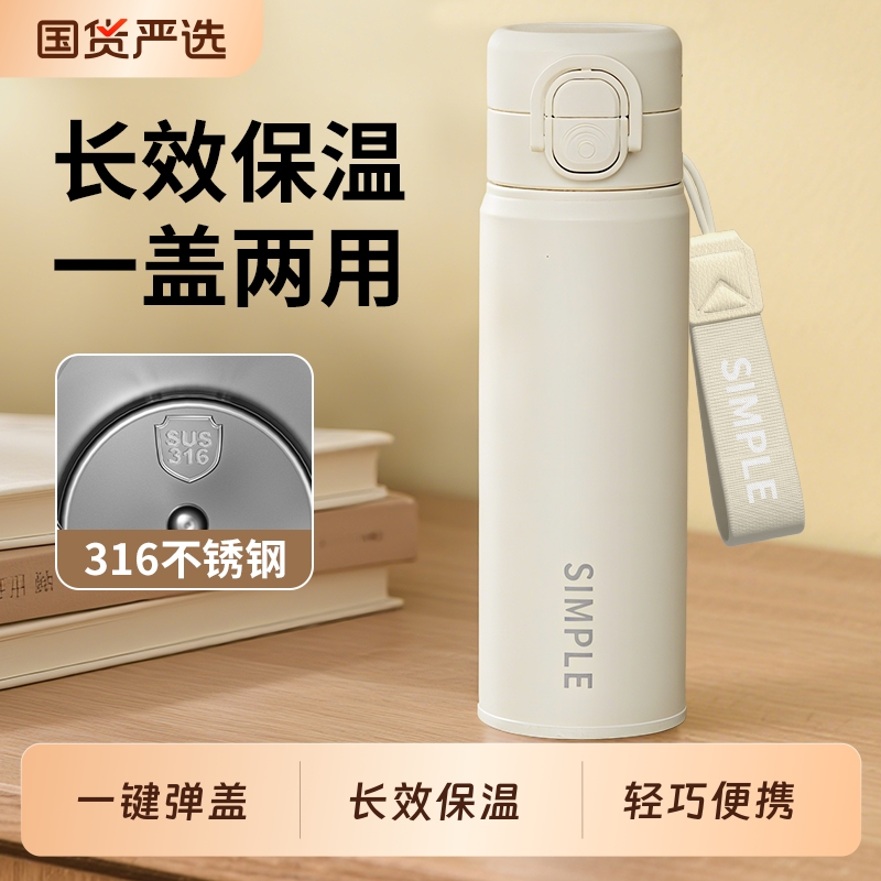 保温杯女生高颜值316不锈钢便携男学生上学专用水壶车载吸管水杯