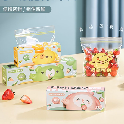 保鲜袋食品级冰箱收纳冷藏分装袋子家用双筋自封密实塑封袋密封袋