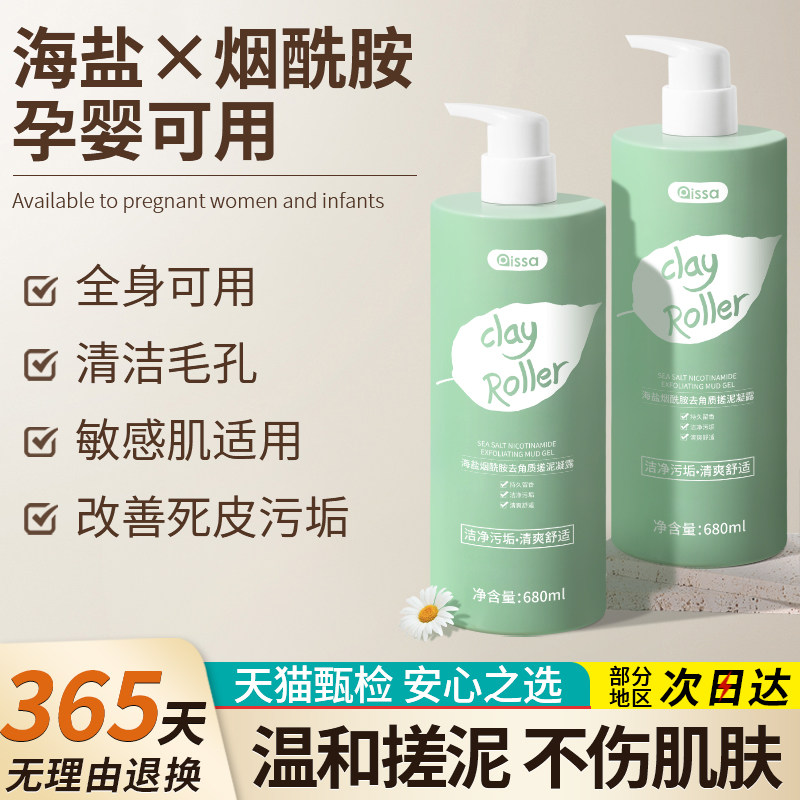 搓泥宝男女全身通用去角质死皮全身搓泥磨砂膏搓澡泥儿童澡堂专用