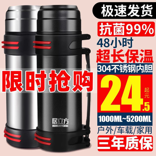 304不锈钢超大容量保温壶户外
