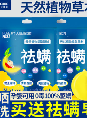 除螨包天然植物孕婴可用