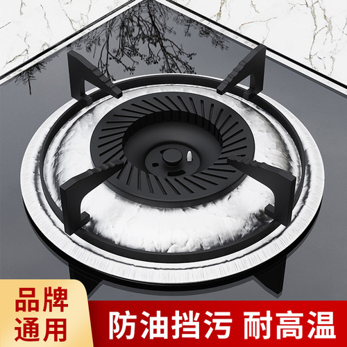 煤气灶防油垫保护垫通用耐热