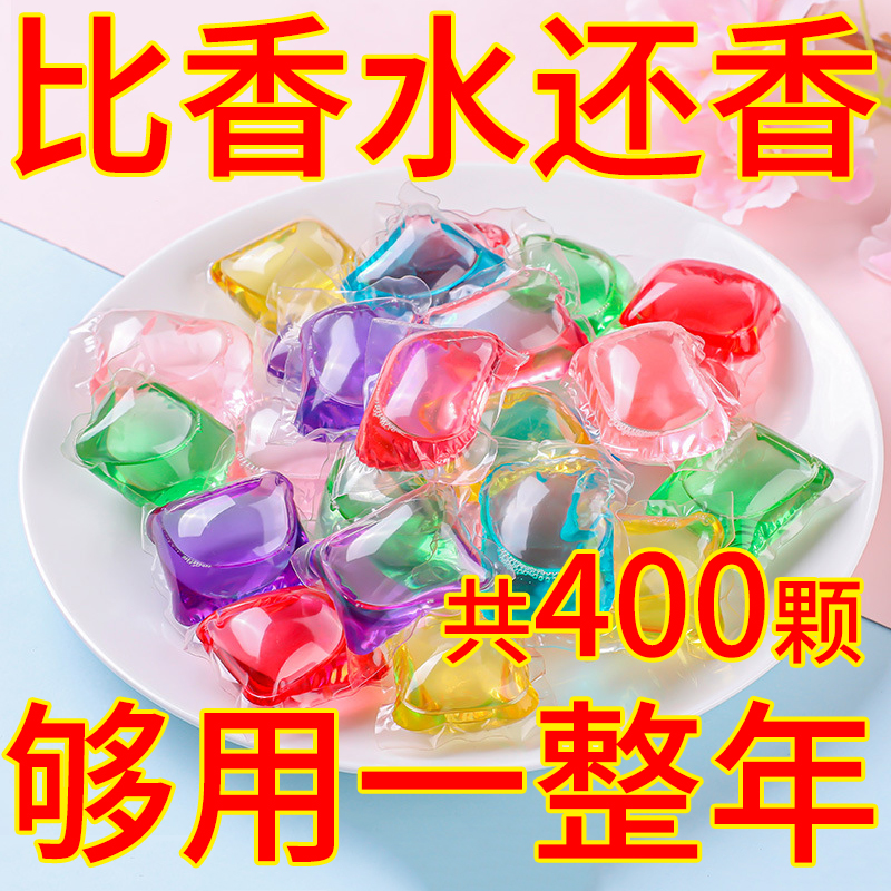 洗衣凝珠留香珠三合一持久留香护衣物洗衣液球正品官方旗舰97647
