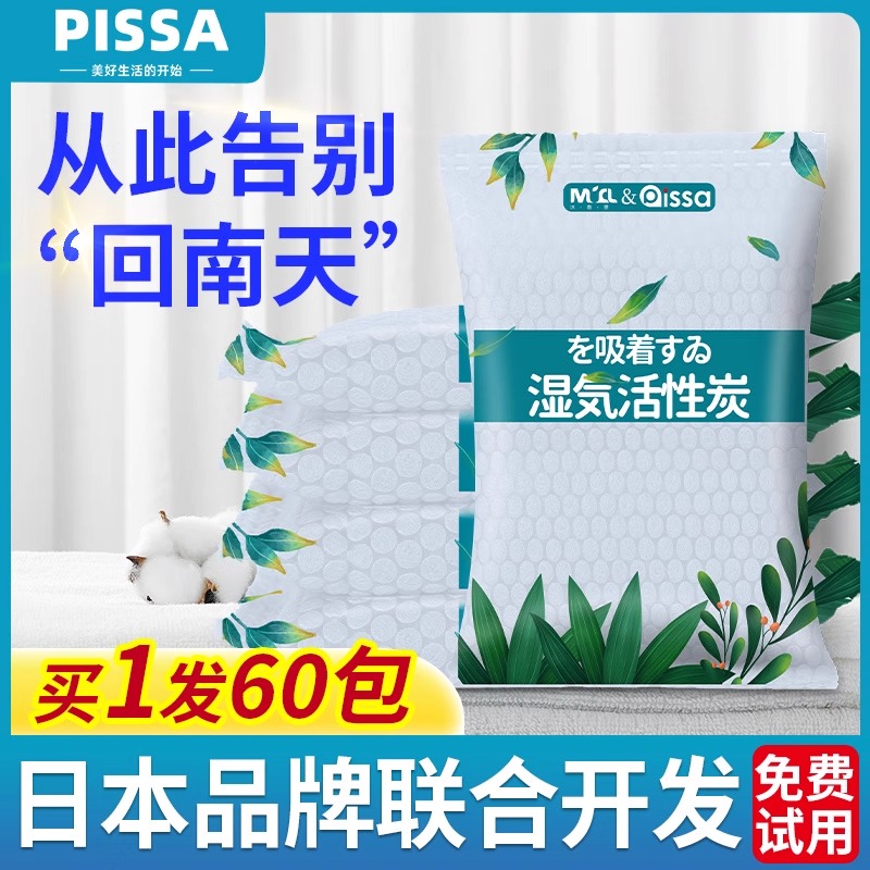 干燥剂防潮防霉包活性炭除湿吸潮室内房间衣柜宿舍学生吸湿去湿袋