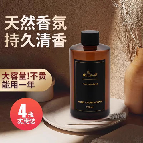 车载香薰补充液汽车用香水精油车内持久留香车上高档大瓶浓香正品