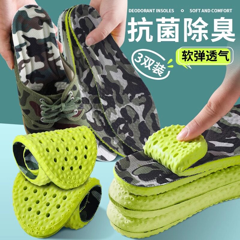 鞋垫久站不累必备用品男女生专用踩屎感减震透气防臭运动气垫