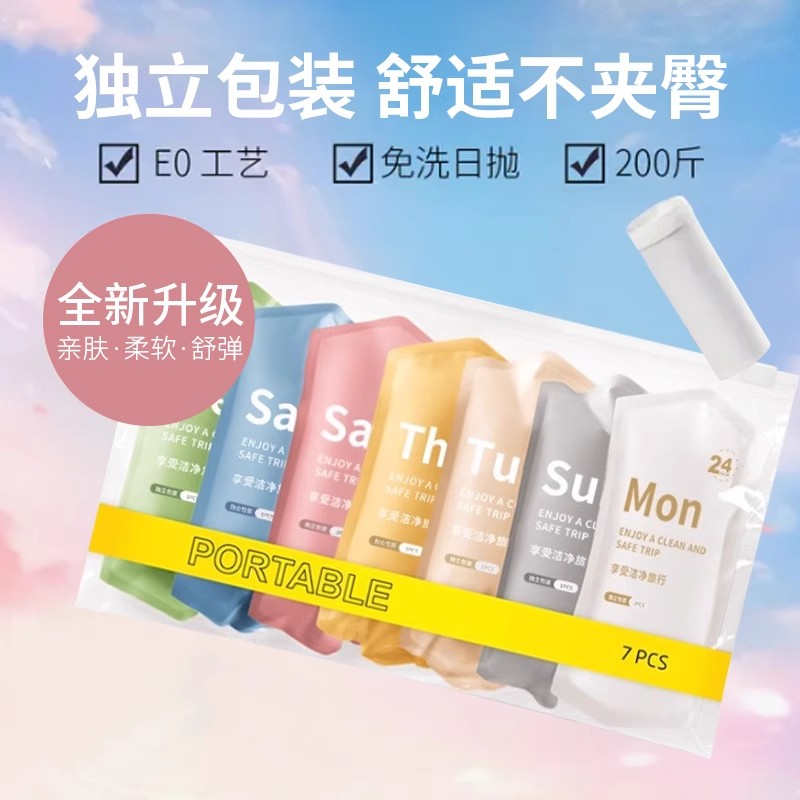 莫兰迪一次性内裤女士日抛无菌短裤出差旅行