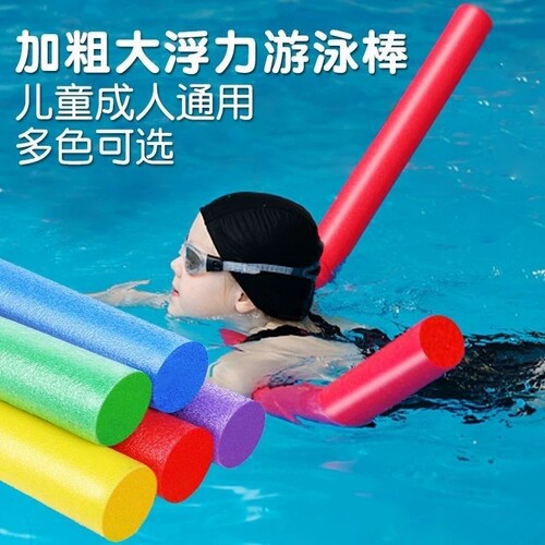 游泳漂浮神器浮力棒户外辅助装备成人儿童浮条救生泡沫棒实心水上