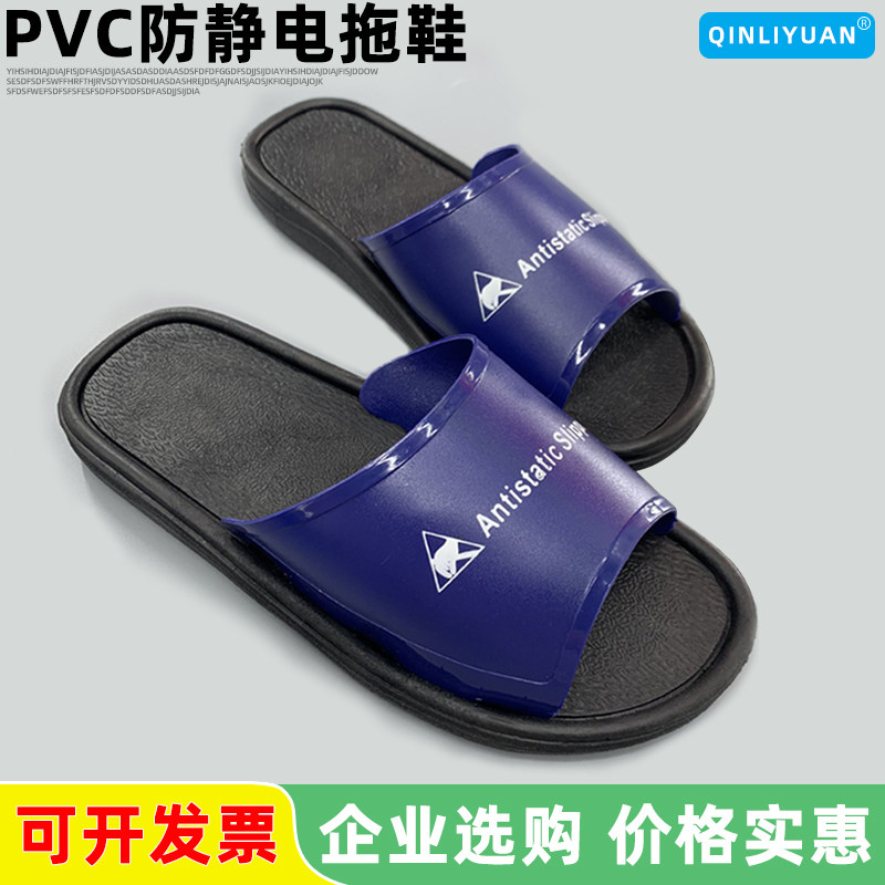 ANTI-STATIC SLIPPERS FOR MEN AND WOMEN DUST-FREE WORKSHOP ELECTRONICS FACTORY CLEAN SPU OPERATION PVC SOFT SOLE WEAR-RESISTANT COMFORTABLE AND NON-SLIP