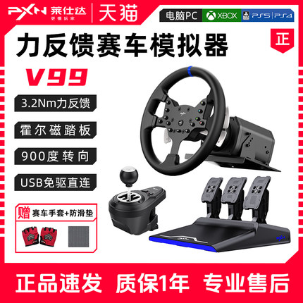 莱仕达v99力反馈赛车模拟器游戏方向盘v10PRO直驱极限竞速8F123神力科莎PS5/4/Xbox地平线5尘埃gt7欧卡WRC