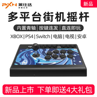 莱仕达街机摇杆街霸6拳皇97电脑steam模拟器xbox铁拳7ps5/4双人switch家用pc格斗游戏机安卓手机电视三国战纪