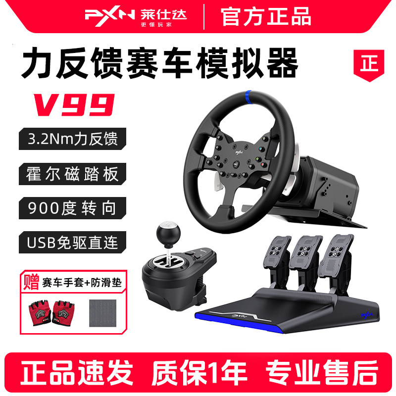 莱仕达v99力反馈赛车模拟器游戏方向盘v10PRO直驱极限竞速8F123神力科莎PS5/4/Xbox地平线5尘埃gt7欧卡WRC