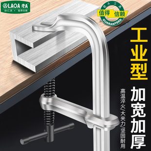 老A工业级加厚f夹子木工c形夹紧器快速固定g字F夹具夹钳工具