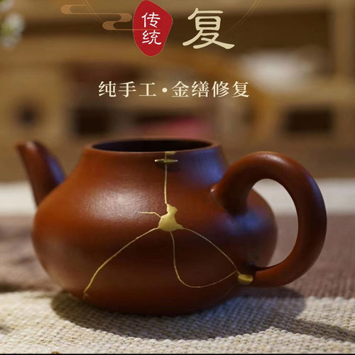 紫砂壶瓷器陶瓷金缮纯手工