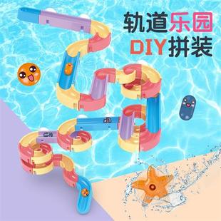 儿童沐浴滑到玩具宝宝洗澡浴室滑滑乐DIY拼装 2023新款 戏水轨道益