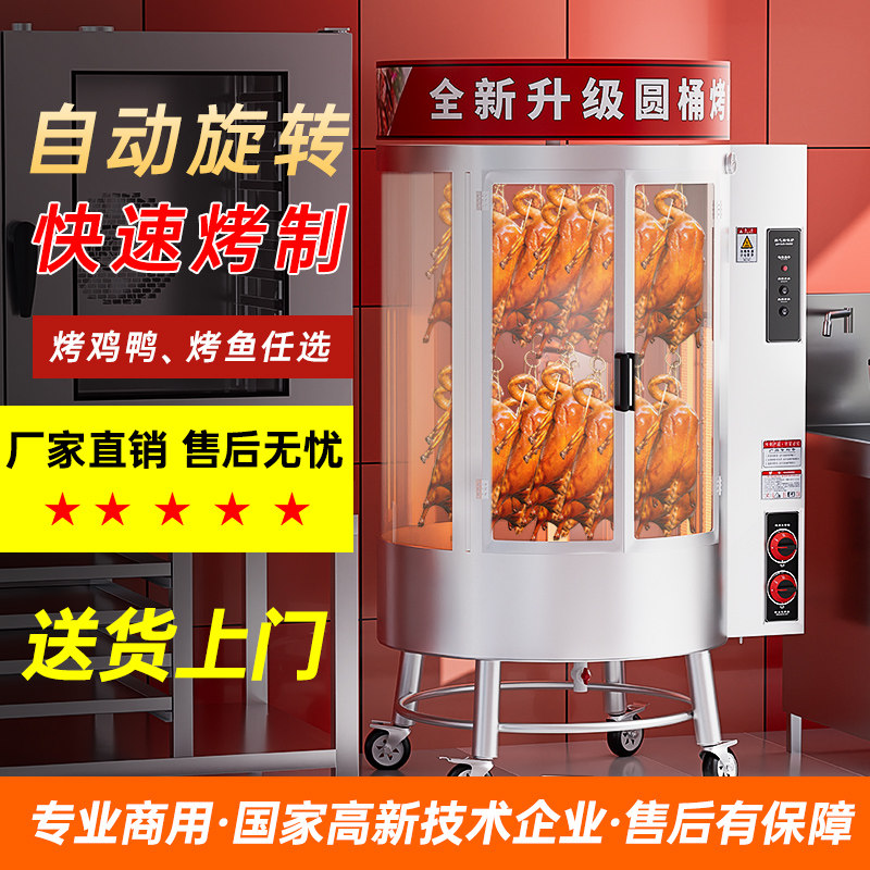 创宇850型烤鸭炉商用燃气五花肉烤箱电热木炭 烤鸡炉旋转自动烤炉