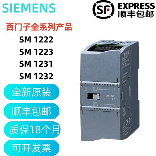 西门子 S7-1200 PLC拓展模块SM1231/1232/1234/1221/1222/1223