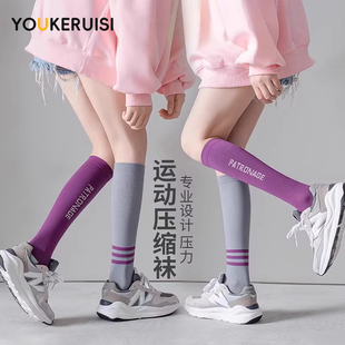 女童长筒袜夏季薄款儿童骑行运动小腿压力袜子夏天跑步高筒网球袜
