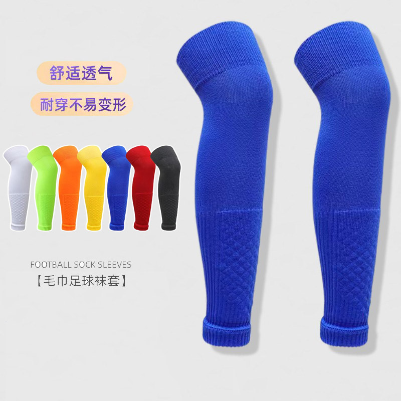 专业弹性长筒过膝足球袜套
