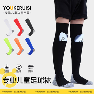 男童足球袜套一体儿童速干吸汗防撞护腿板夏季专业训练运动袜子