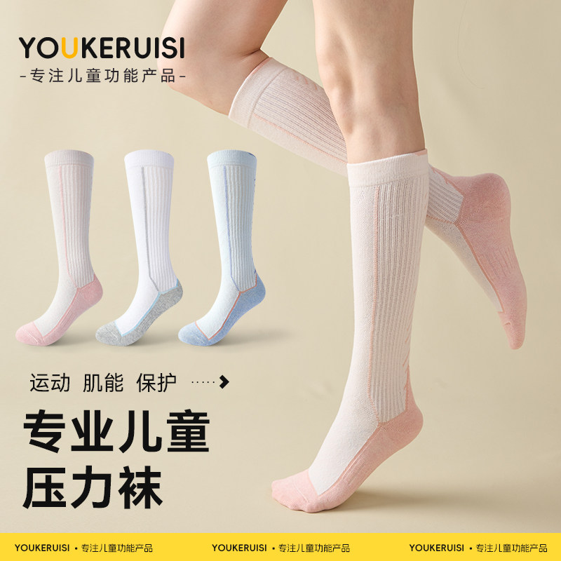儿童长筒袜夏薄款男女童骑行运动小腿袜压力袜跑步高筒网球袜春秋