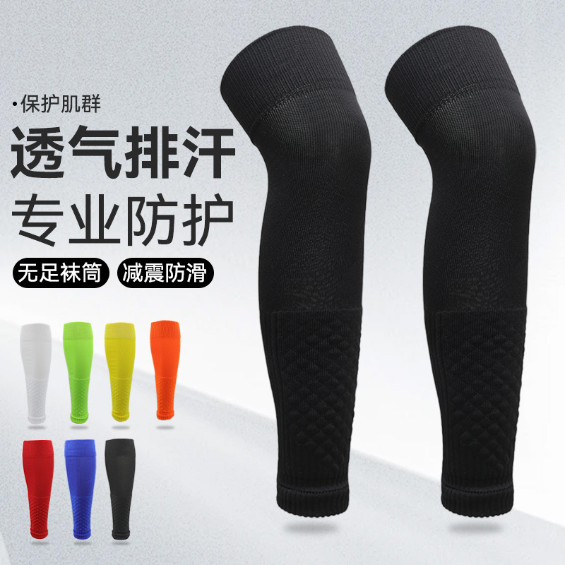 儿童加长过膝足球袜套专业训练