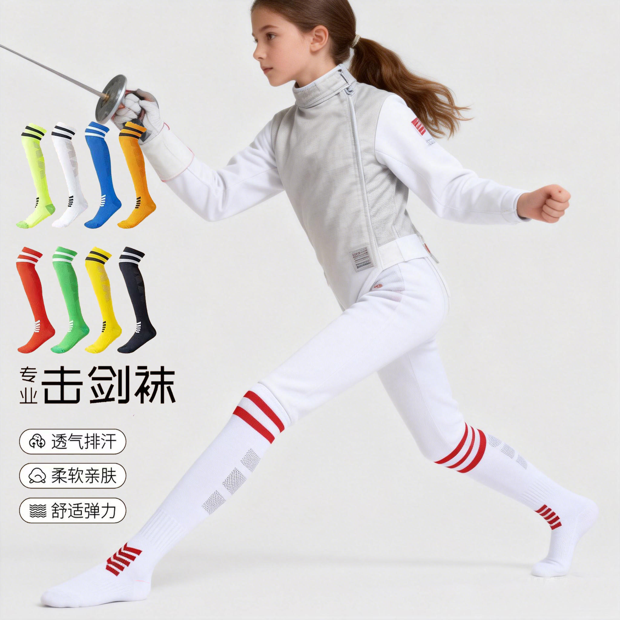 新款夏季击剑袜子儿童专业比赛训练袜子防滑耐磨透气吸汗运动袜子图片