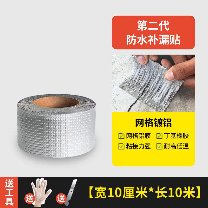 防漏贴纸屋顶彩钢阳光房r防水贴带补胶强力自粘胶条胶漏漏水贴胶