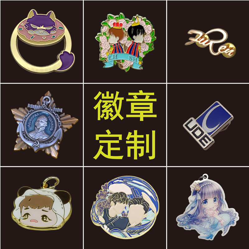 金属胸章制作 班级logo徽章定做校徽纪念胸章 珐琅滴胶磁吸吧唧