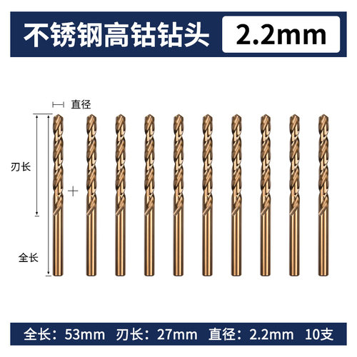 钻铁钻高硬度打孔的专用钻头不锈钢板4转头30合金含钴麻花钻头i.