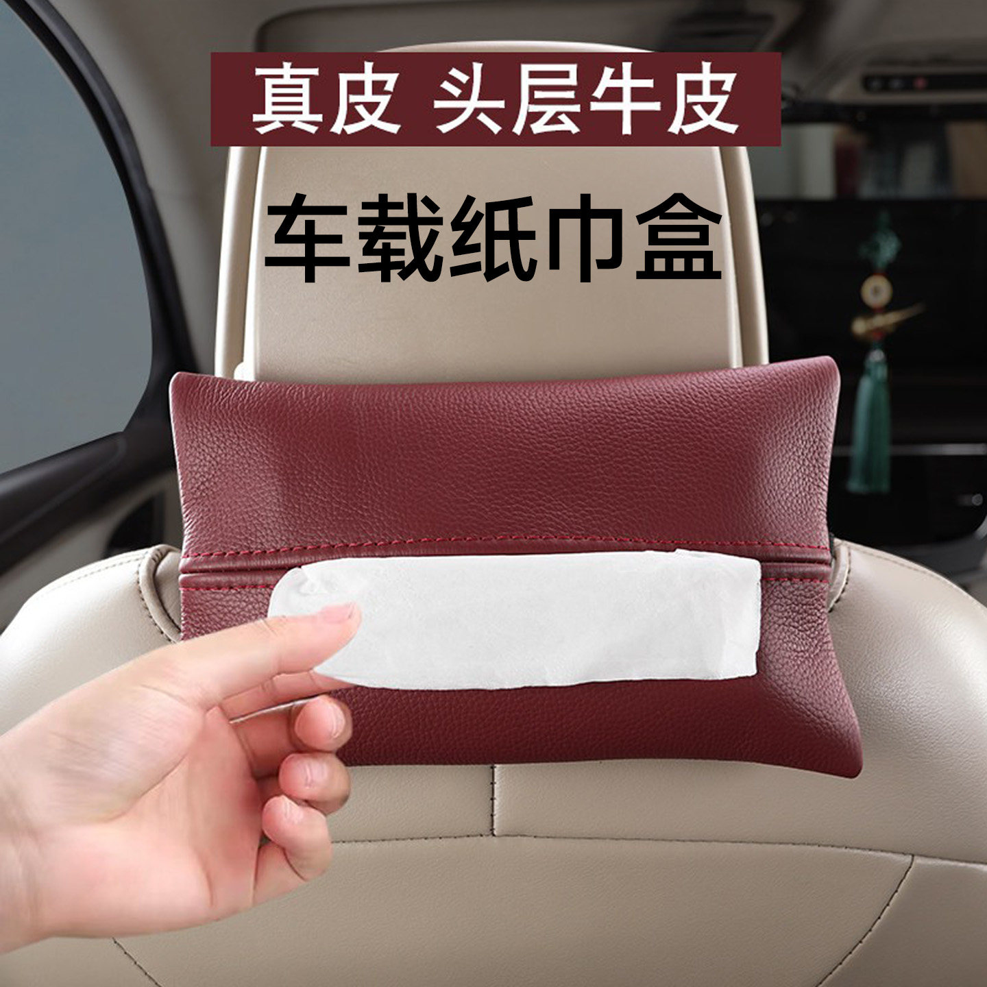 NERNDORE/能道可定制真皮纸巾盒