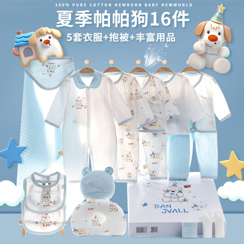 婴儿衣服春夏新生儿礼盒初生套装刚出生宝宝满月见面礼物用品大全