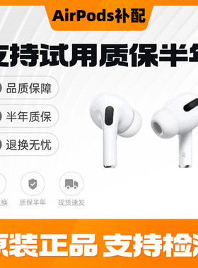 苹果耳机原装正品单只补配