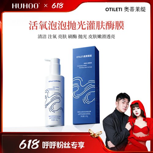 【炸炸专享】活氧泡泡抛光灌肤酶膜 3分钟温感变色 发泡清洁~