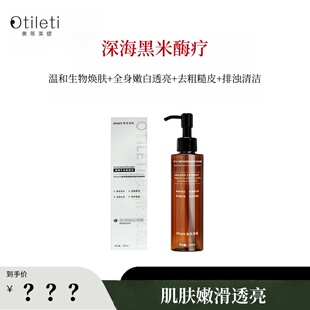 【杰哥】深海醒肤黑米酶疗 细腻温和嫩肤去粗糙皮 全身通用