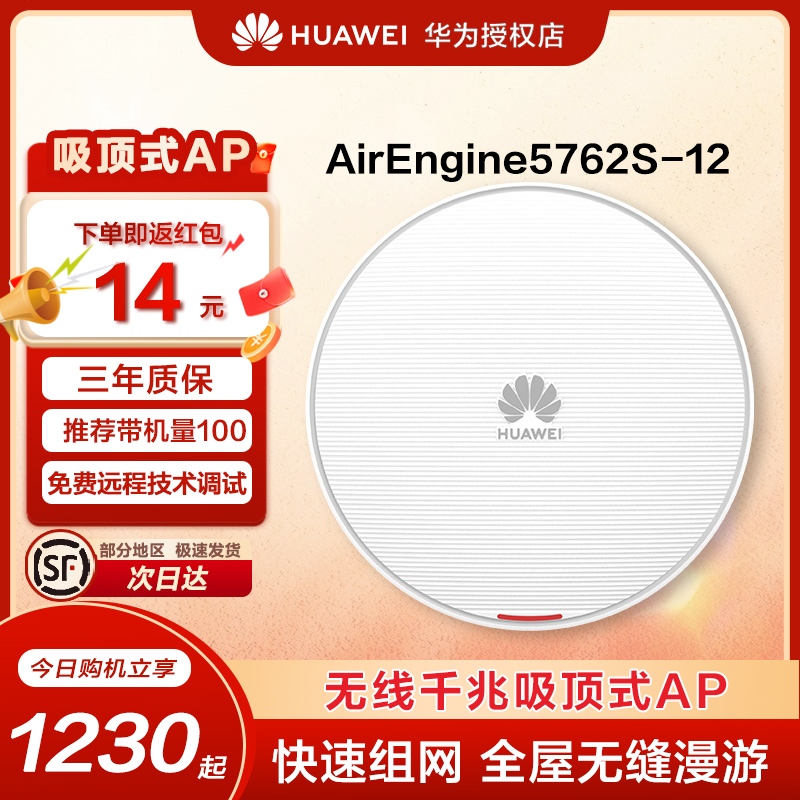 全屋WiFi双频千兆Huawei/华为