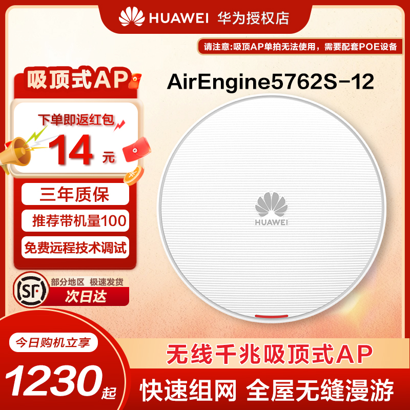 全屋WiFi双频千兆Huawei/华为