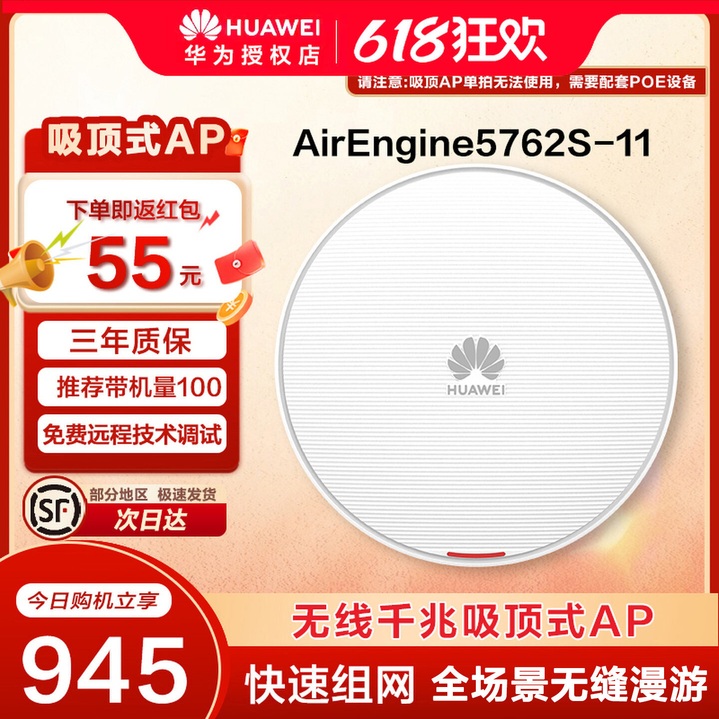 华为企业级无线吸顶AP全场景wifi6网络覆盖11ax室内型2+2千兆双频3000M内置智能天线AirEngine5762S-11