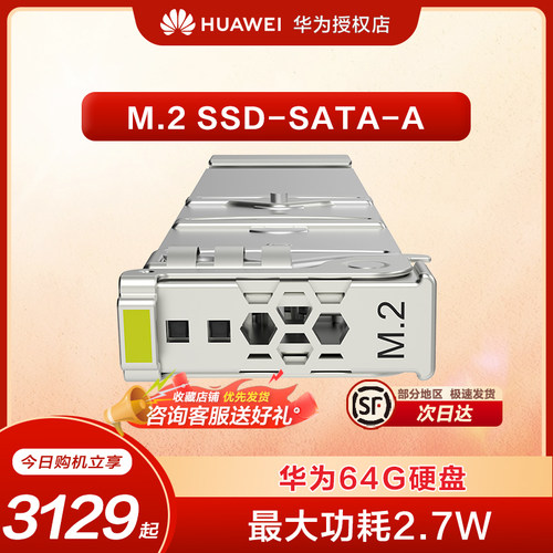 64g华为硬盘支持热插拔